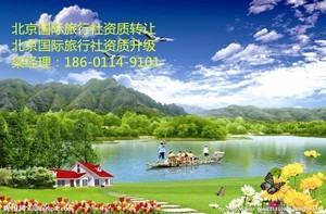北京出境社资质申请申请流程【小梁】枝江市资讯